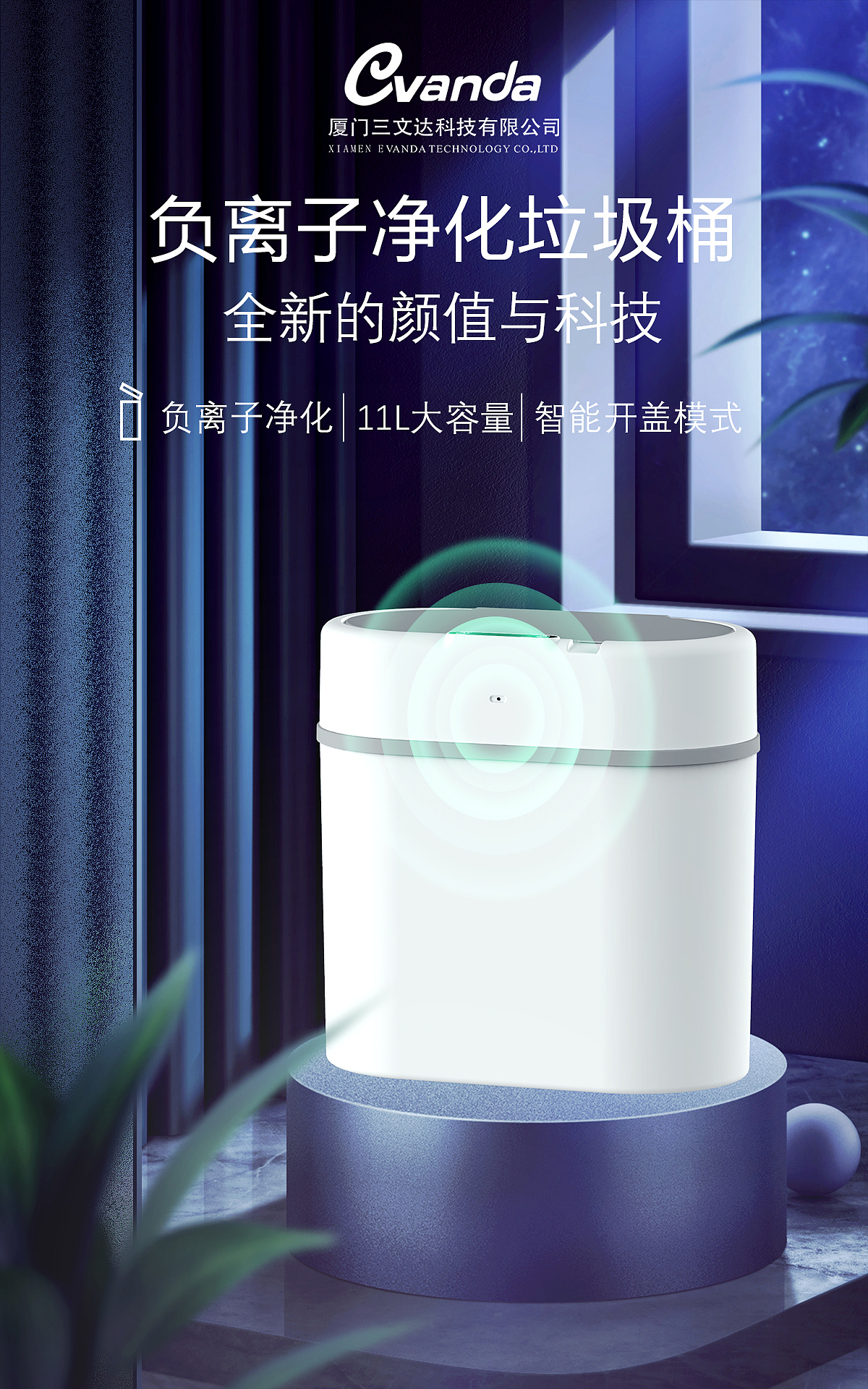 详情页练习-负离子垃圾桶（图ZMzA4NTE3NTA4） - 产品 - 站酷设计师猪猪不会飞原创素材 - 站酷ZCOOL