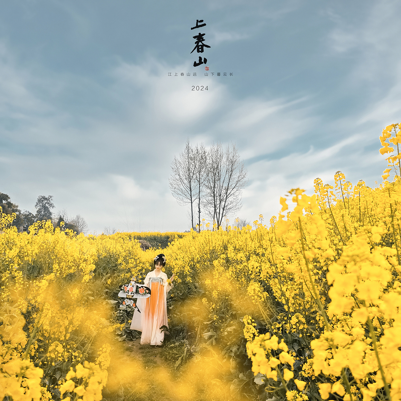 上春山（图ZMzYzNjk3NjY4） - 时尚/艺术摄影 - 站酷设计师摄影师不可说原创素材 - 站酷ZCOOL