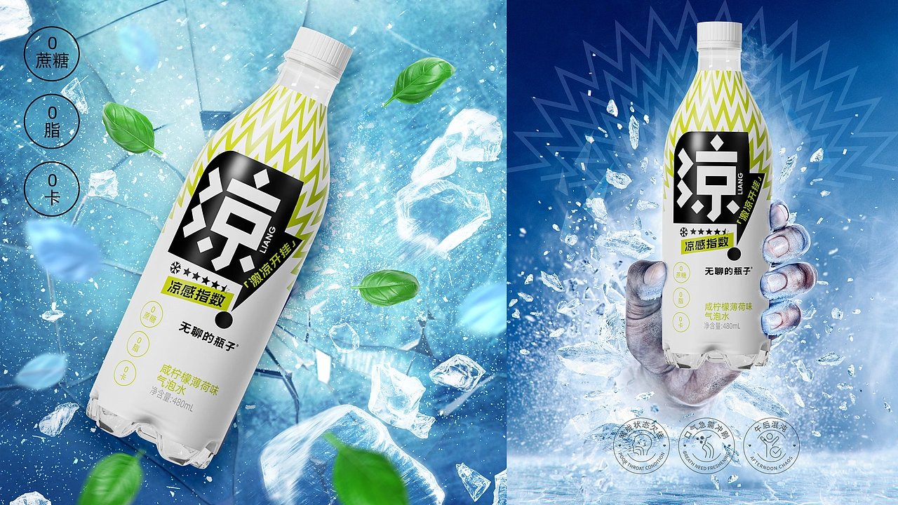 饮料包装设计 饮品包装 快消品包装 休闲食品包装