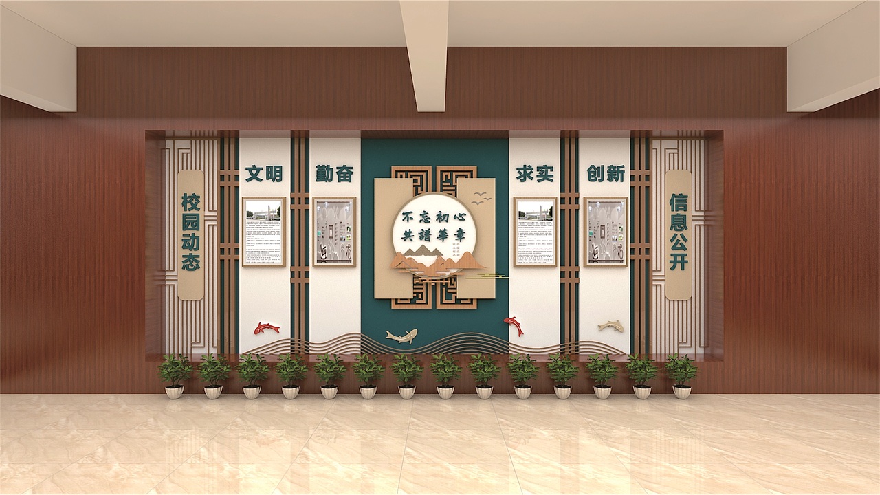 清溪中学 校园文化墙