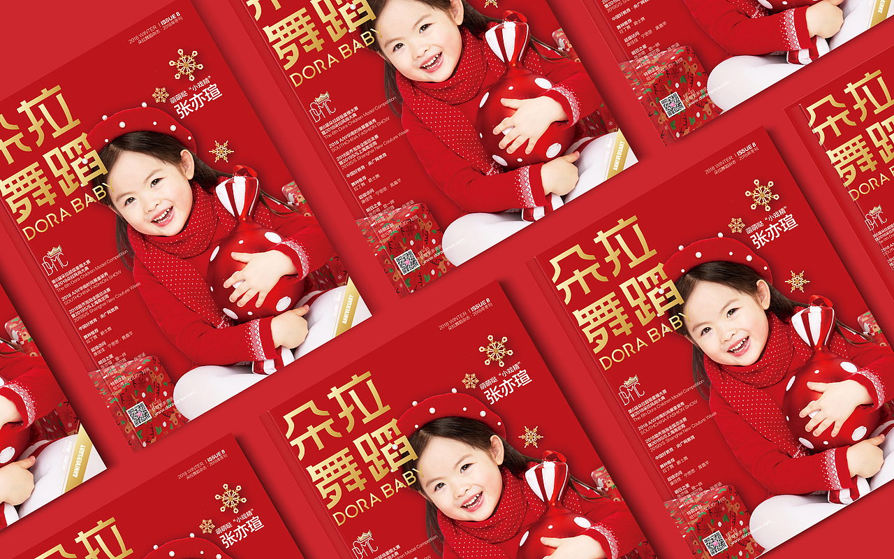 品牌杂志2018冬刊-少儿舞蹈机构（图ZMzExOTE1OTQ0） - 书籍/画册 - 站酷设计师遵纪守法的群众原创素材 - 站酷ZCOOL