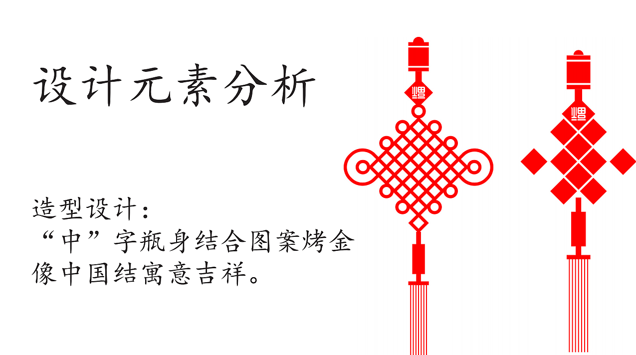 顺牌通天达地酒