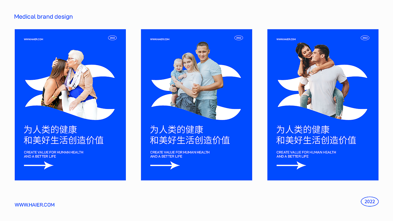 海尔医疗品牌设计（图ZMjk3OTU0ODA0） - 品牌 - 站酷设计师糖小醋原创素材 - 站酷ZCOOL