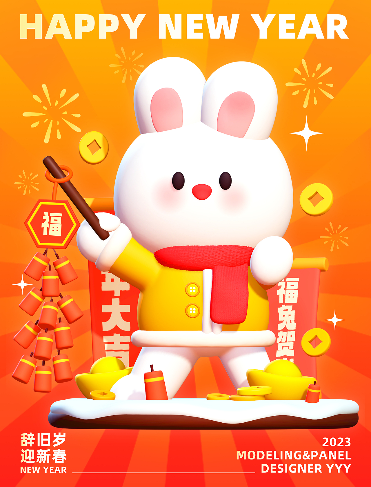 【兔年小场景建模】一起迎接新春吧（图ZMzI4MjAxMjA0） - 人物/生物 - 站酷设计师鱿鱼泡泡猪原创素材 - 站酷ZCOOL