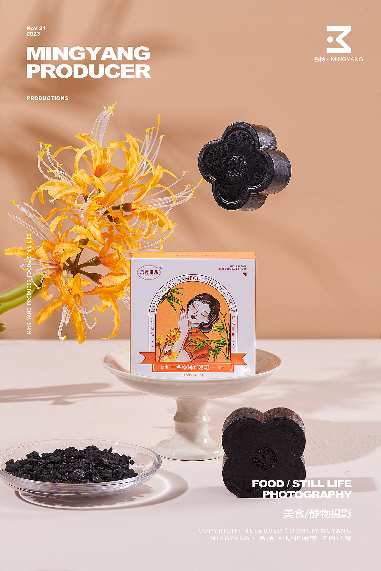 手工肥皂拍摄（图ZMzU1OTA5ODUy） - 产品摄影 - 站酷设计师摄影师董名扬原创素材 - 站酷ZCOOL