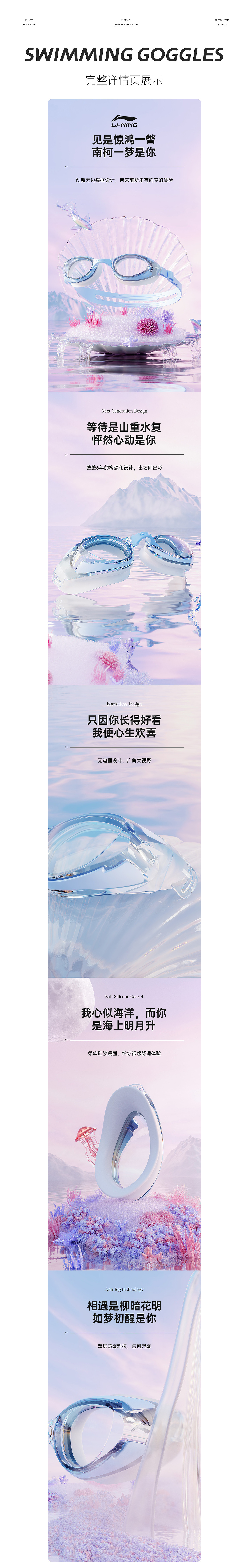 2022详情页合集（泳镜类）（图ZMzI3OTE0MjI0） - 电商 - 站酷设计师茶不多先生原创素材 - 站酷ZCOOL