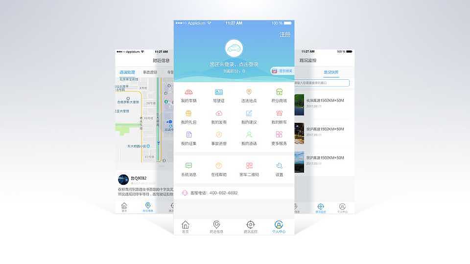 面试合集（图ZMzMzMTQxNDYw） - APP界面 - 站酷设计师刘铥铥原创素材 - 站酷ZCOOL