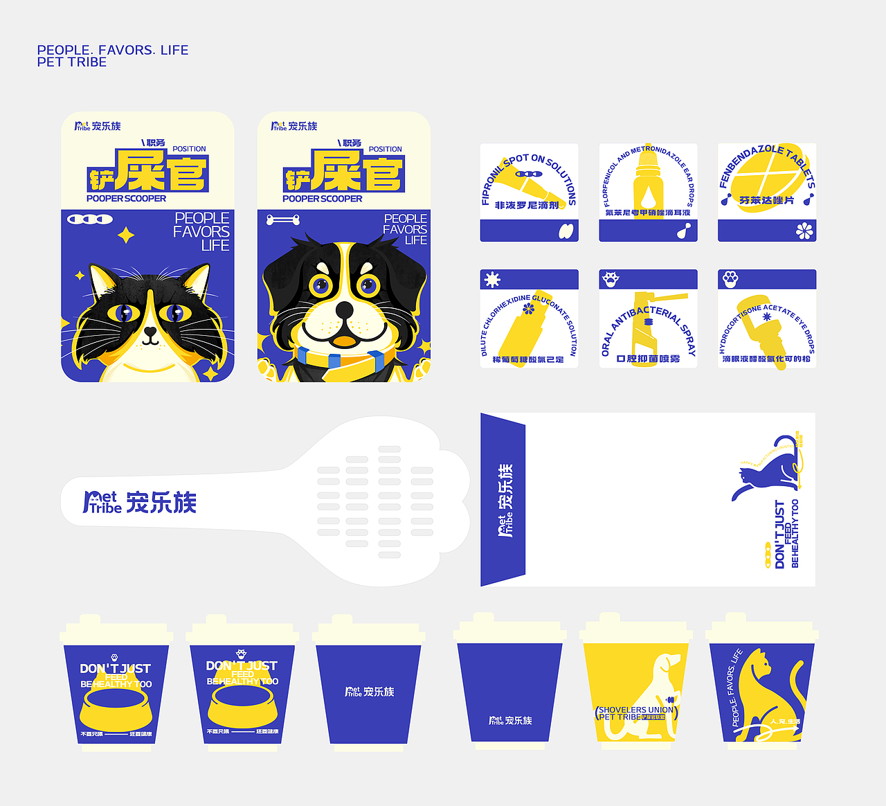 宠乐族/PET TRIBE 宠物品牌设计&五藏者品牌（图ZMzU2MzY0MzI4） - 品牌 - 站酷设计师五藏者品牌设计原创素材 - 站酷ZCOOL