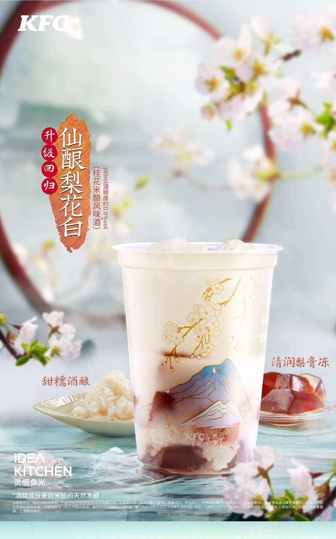 梨花白荷花酥拍摄创意分享（图ZMzEyNDIxODA0） - 美食摄影 - 站酷设计师IDEA_KITCHEN原创素材 - 站酷ZCOOL
