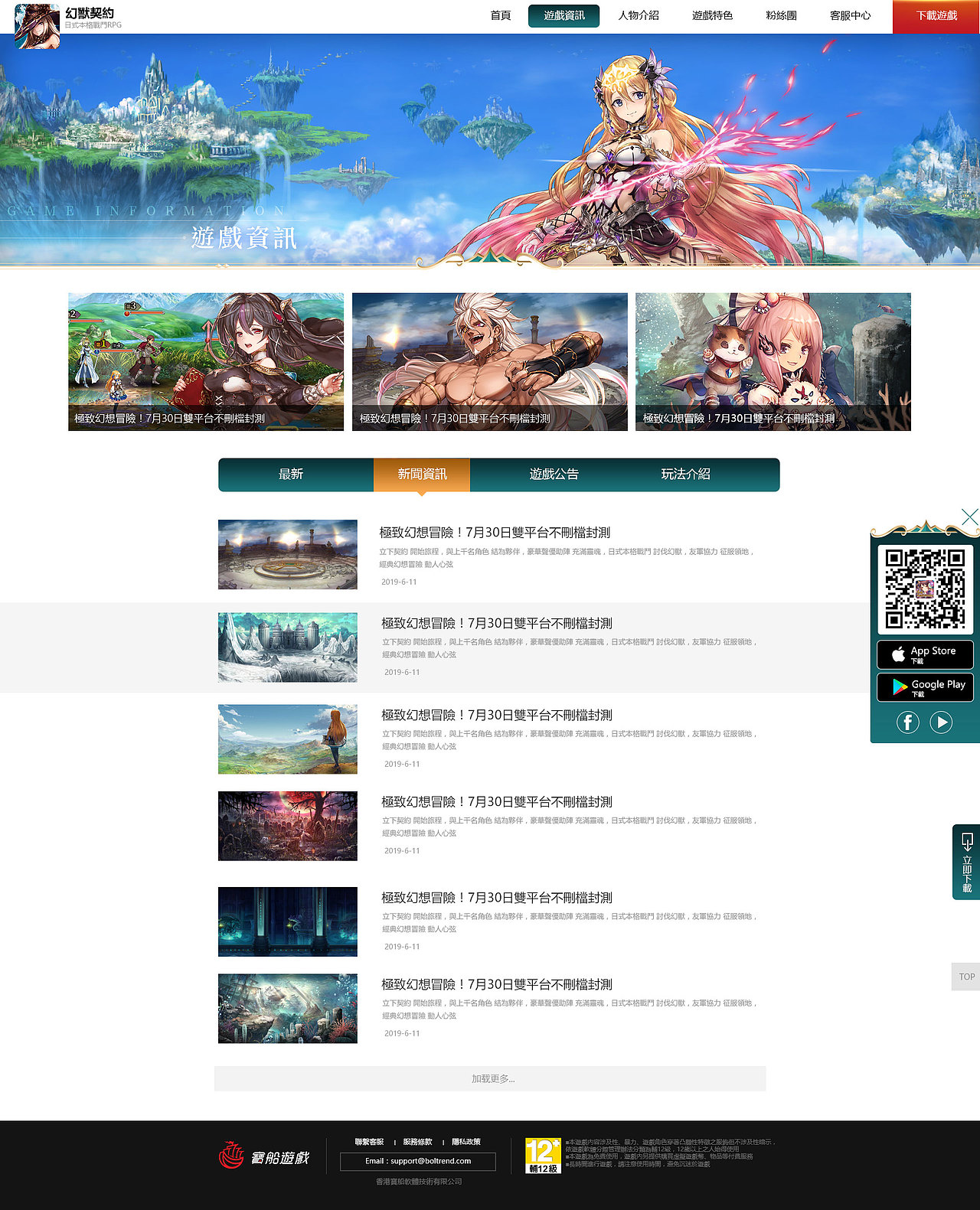 幻兽契约-效果图