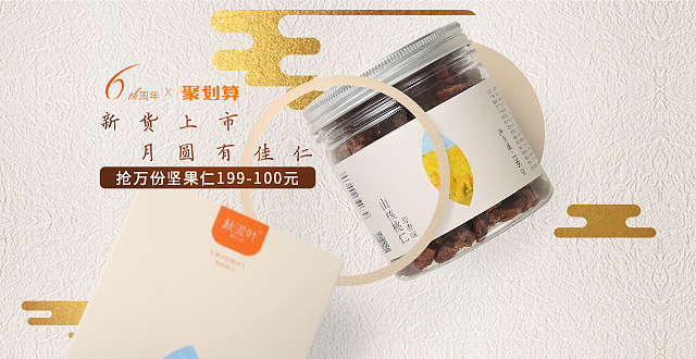 钻展、详情头、pc店铺头、无线店铺首页（图ZMzQ2MzU1Mjk2） - 电商 - 站酷设计师Keenlan原创素材 - 站酷ZCOOL