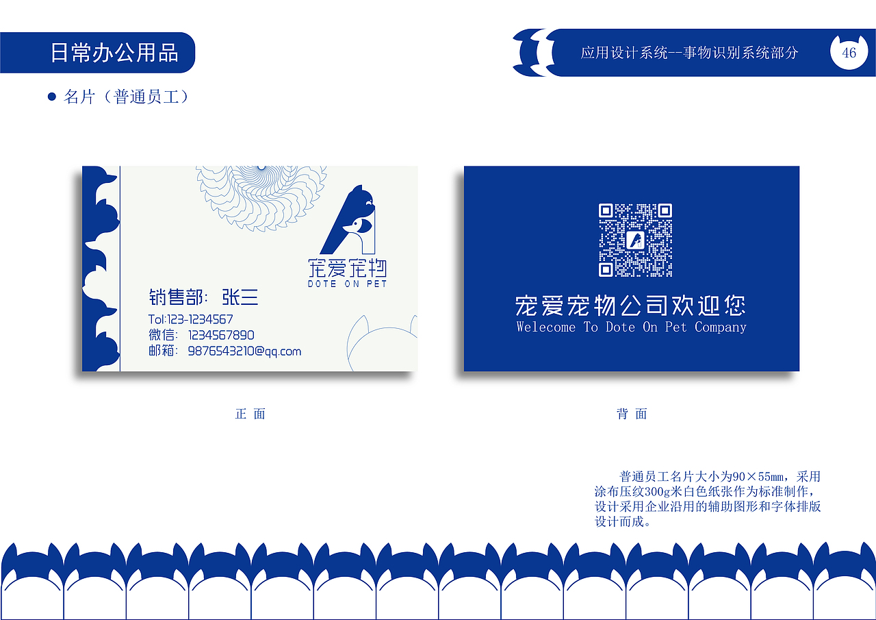 “宠爱宠物公司”CIS宣传手册（图ZMzQwMjEwMTQ4） - 品牌 - 站酷设计师绝代原创素材 - 站酷ZCOOL