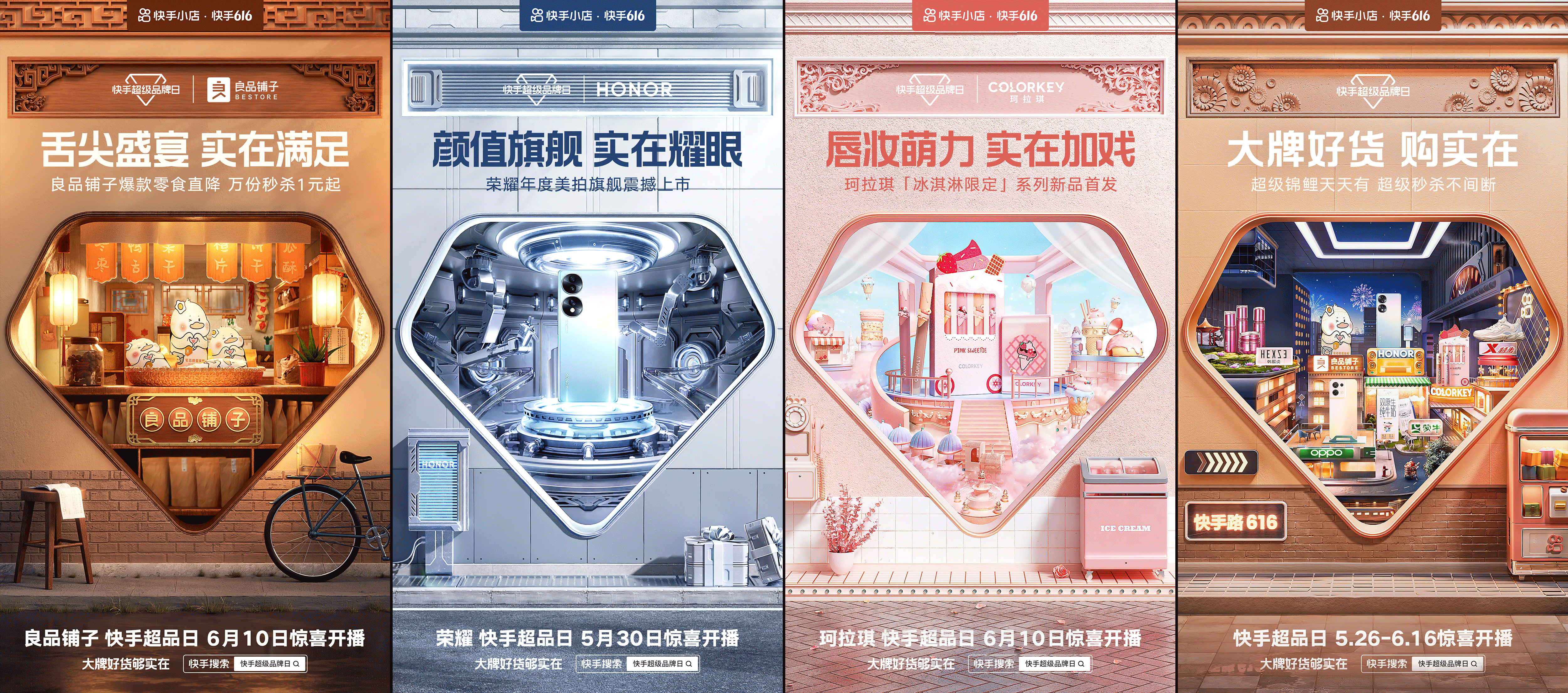 快手 | KV海报动态作品合集（图ZMzY1MjAyMDA4） - 其他三维 - 站酷设计师二立方原创素材 - 站酷ZCOOL