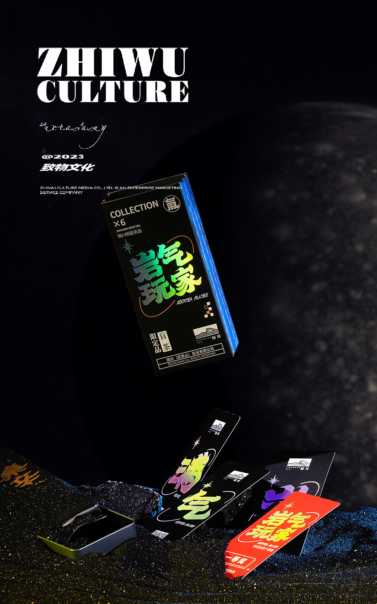 岩茶 礼盒｜产品拍摄｜专业拍茶（图ZMzQ1MTg2NDY4） - 产品摄影 - 站酷设计师致物文化原创素材 - 站酷ZCOOL