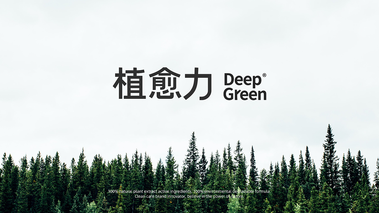 植愈力|植物基洗护品牌设计（图ZMzQwMjYyMzgw） - 品牌 - 站酷设计师回声实验室原创素材 - 站酷ZCOOL