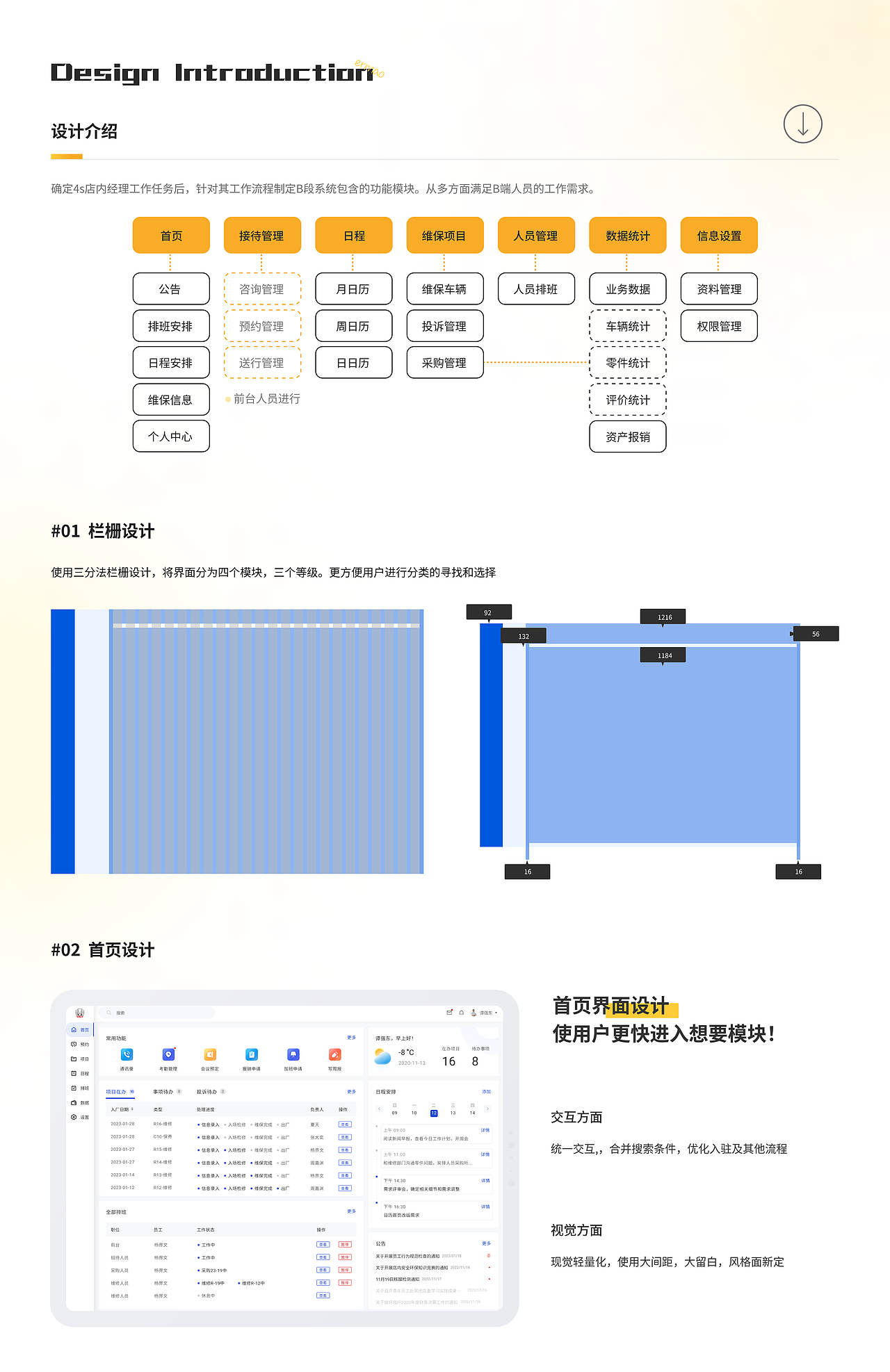 广汽集团维保阶段B端设计（图ZMzU2NTM1ODA0） - 交互/UE - 站酷设计师ermao221原创素材 - 站酷ZCOOL