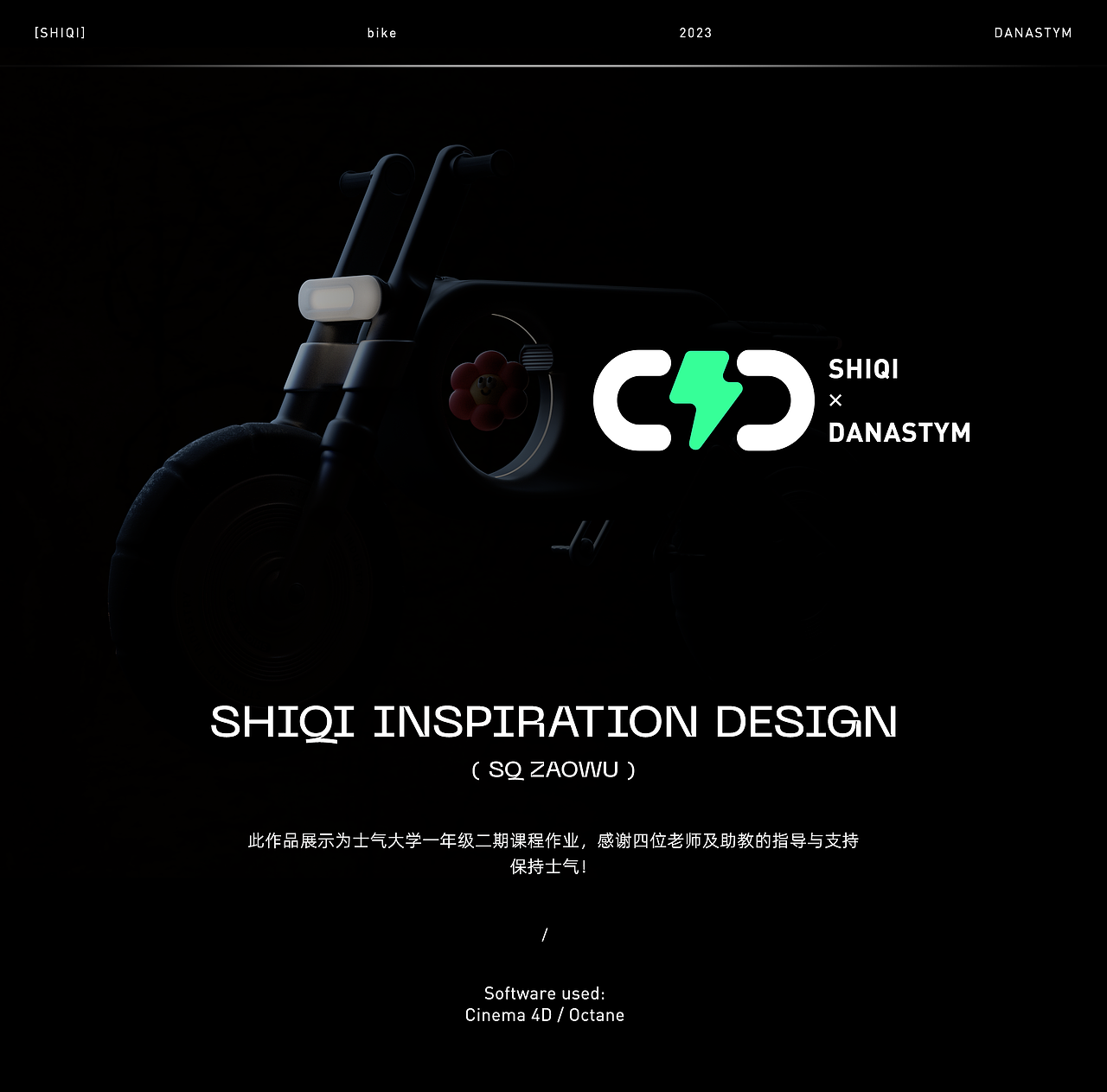 [士气集团]-HI,SHIQI BIKE（图ZMzM5ODcwNzM2） - 产品 - 站酷设计师DanastyM原创素材 - 站酷ZCOOL