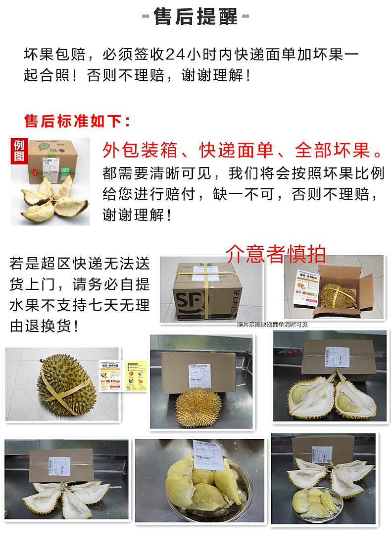 2020榴莲详情页设计