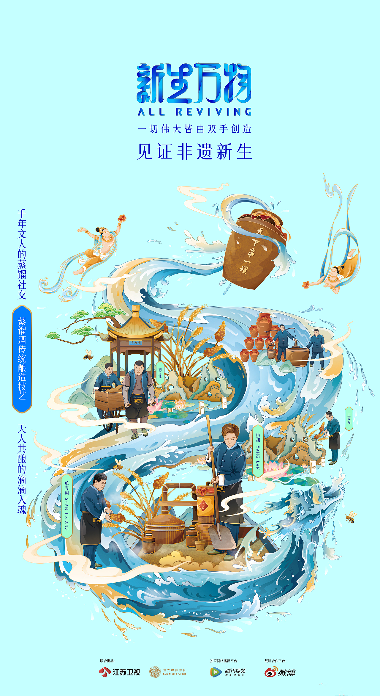 《新生万物》插画宣传海报（图ZMzUzOTAyODE2） - 商业插画 - 站酷设计师露丝Tiiing原创素材 - 站酷ZCOOL