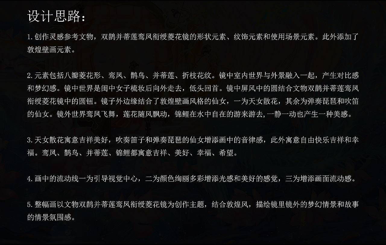 腾讯探元古物焕新YOUNG-镜花水月（图ZMzU4Njc4MjQ4） - 商业插画 - 站酷设计师画画的梓襄原创素材 - 站酷ZCOOL
