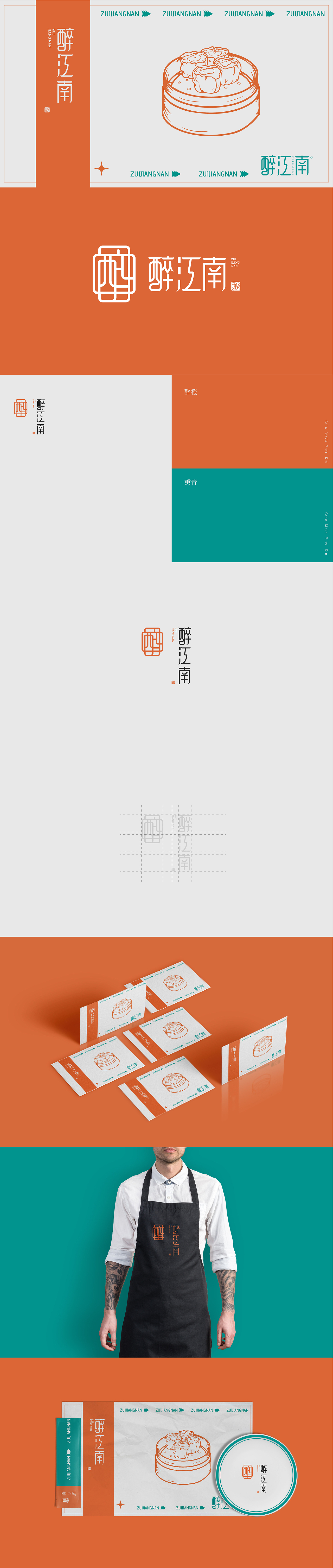 醉江南 LOGO提案（图ZMzU0OTg0MjI0） - Logo - 站酷设计师三十七度5原创素材 - 站酷ZCOOL