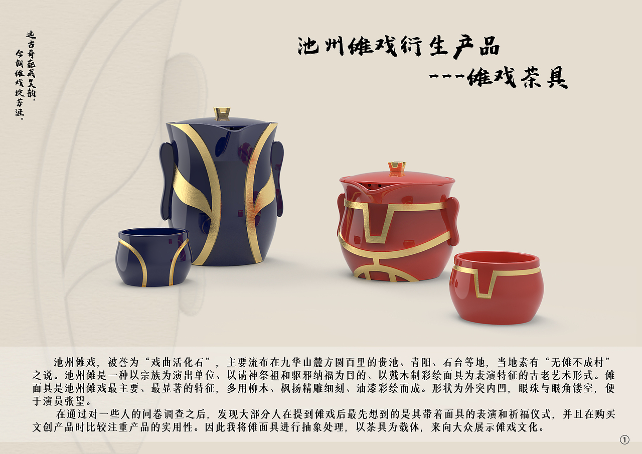 傩戏茶具（图ZMzA0MTYzMzY4） - 生活用品 - 站酷设计师Luckymoo原创素材 - 站酷ZCOOL