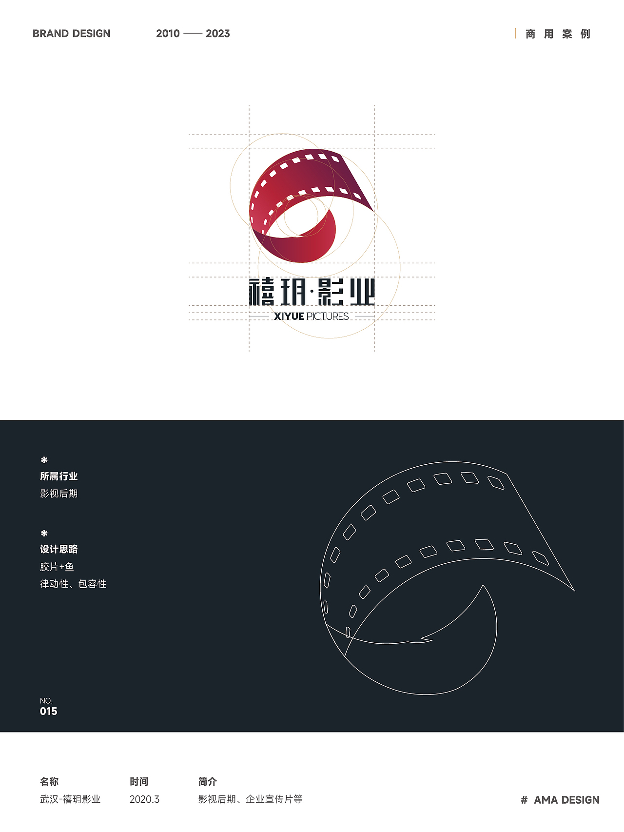 LOGO 设计合集