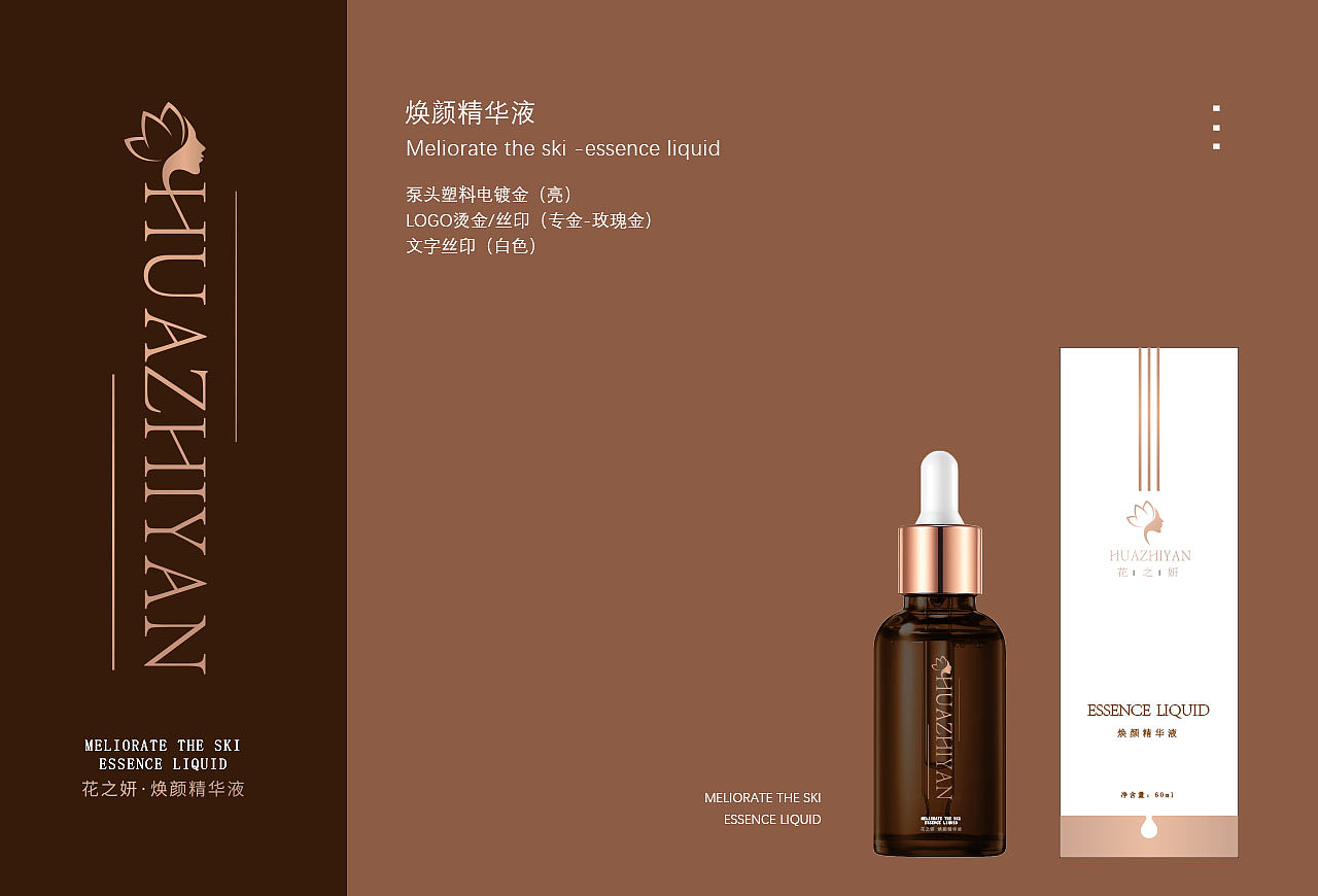 品牌设计 LOGO设计 包装设计 vi设计 护肤品包装设计（图ZMzY3MzAwMDIw） - 生活用品 - 站酷设计师Ron9999原创素材 - 站酷ZCOOL