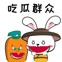 宏兔兔表情包第三弹