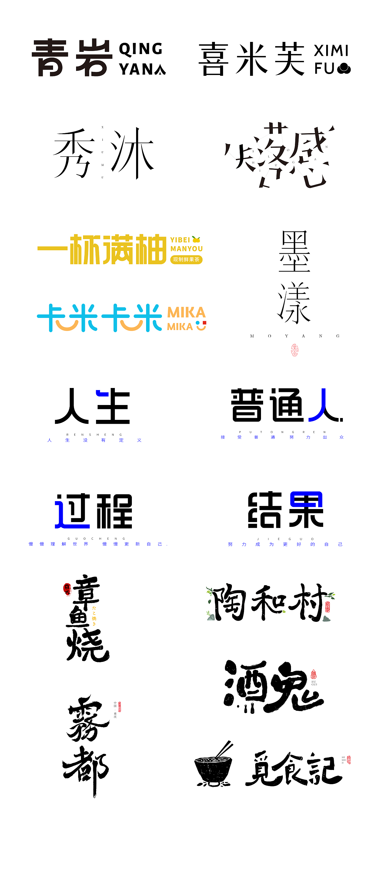 字体设计-Type design