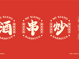 美团<b class='hightlight'>banner</b> 店招