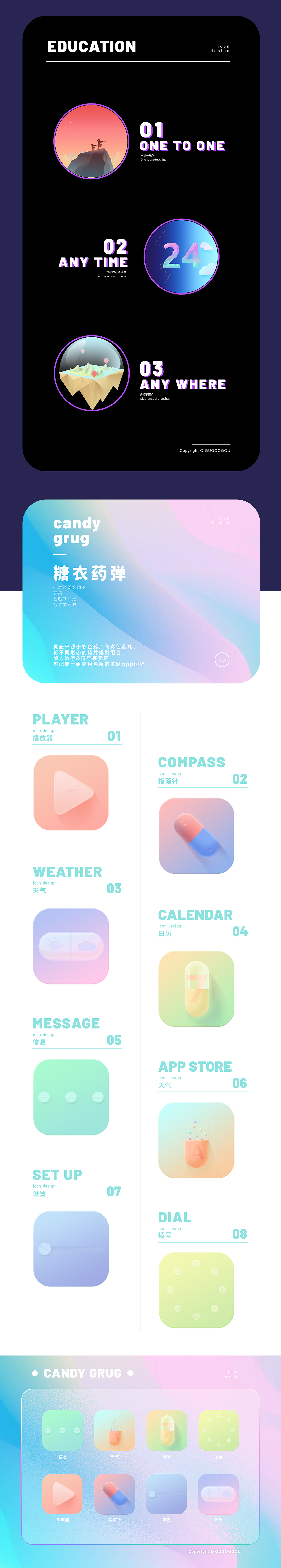 UI设计（icon/logo/app)（图ZMzQ1MDk4NzEy） - 图标 - 站酷设计师咕狗原创素材 - 站酷ZCOOL