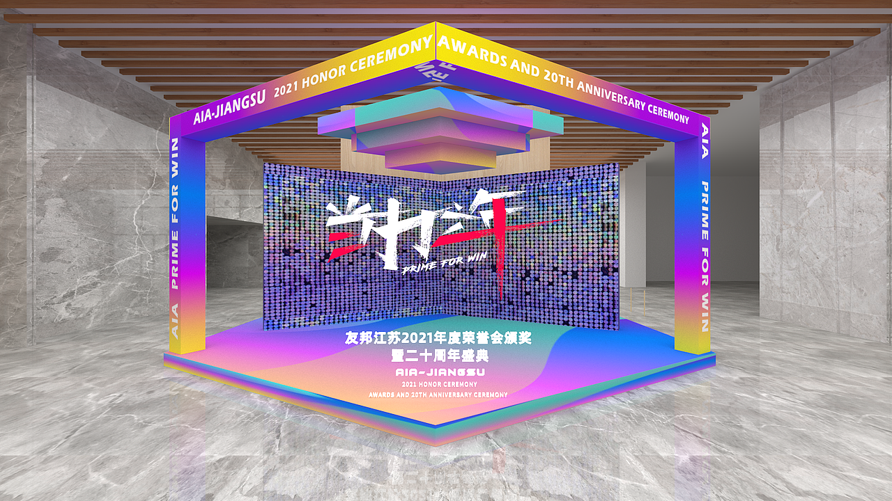 江苏 2021 AIA 友邦荣誉会（图ZMzA4NjQyMjEy） - 其他 - 站酷设计师蒋亚林原创素材 - 站酷ZCOOL