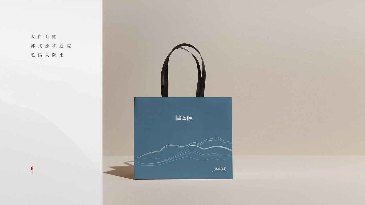 太白山提案画面