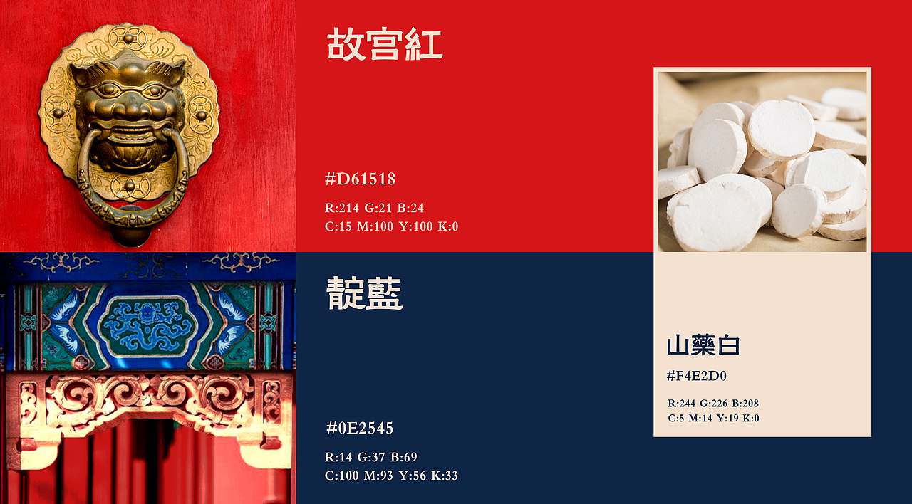 “一品红养生汤煲”餐饮品牌设计|宫廷文化如何被演绎