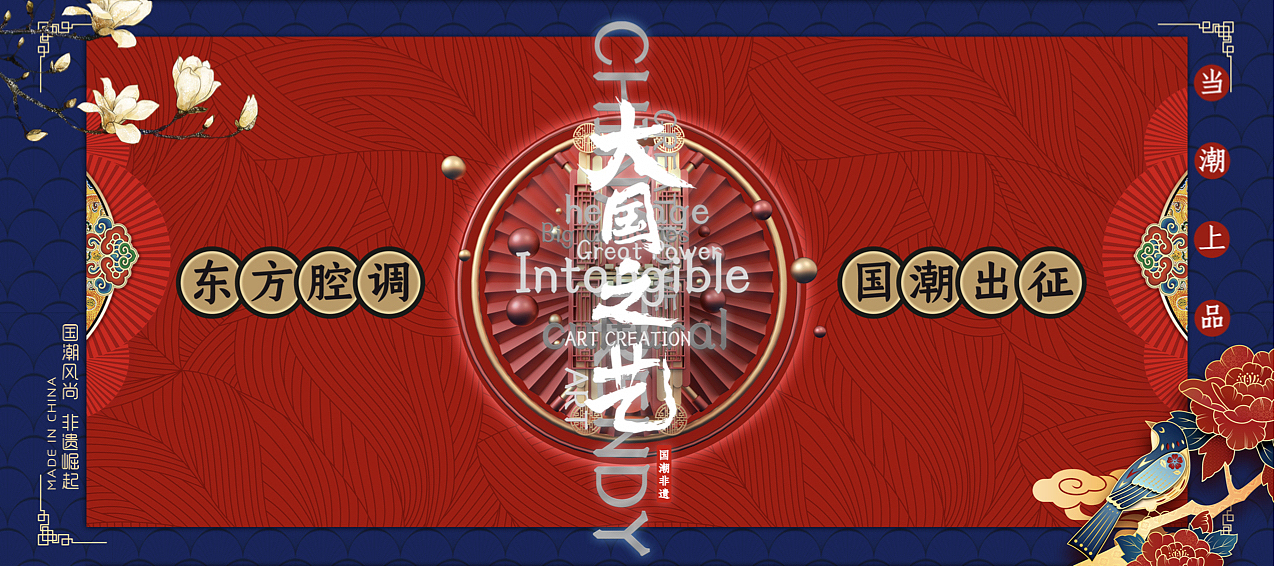 「Cinerloy」非遗策展·大国之艺概念方案(图ZMzY5OTE1MjM2) - 商业空间设计 - 站酷设计师Cinerloy原创素材 - 站酷ZCOOL