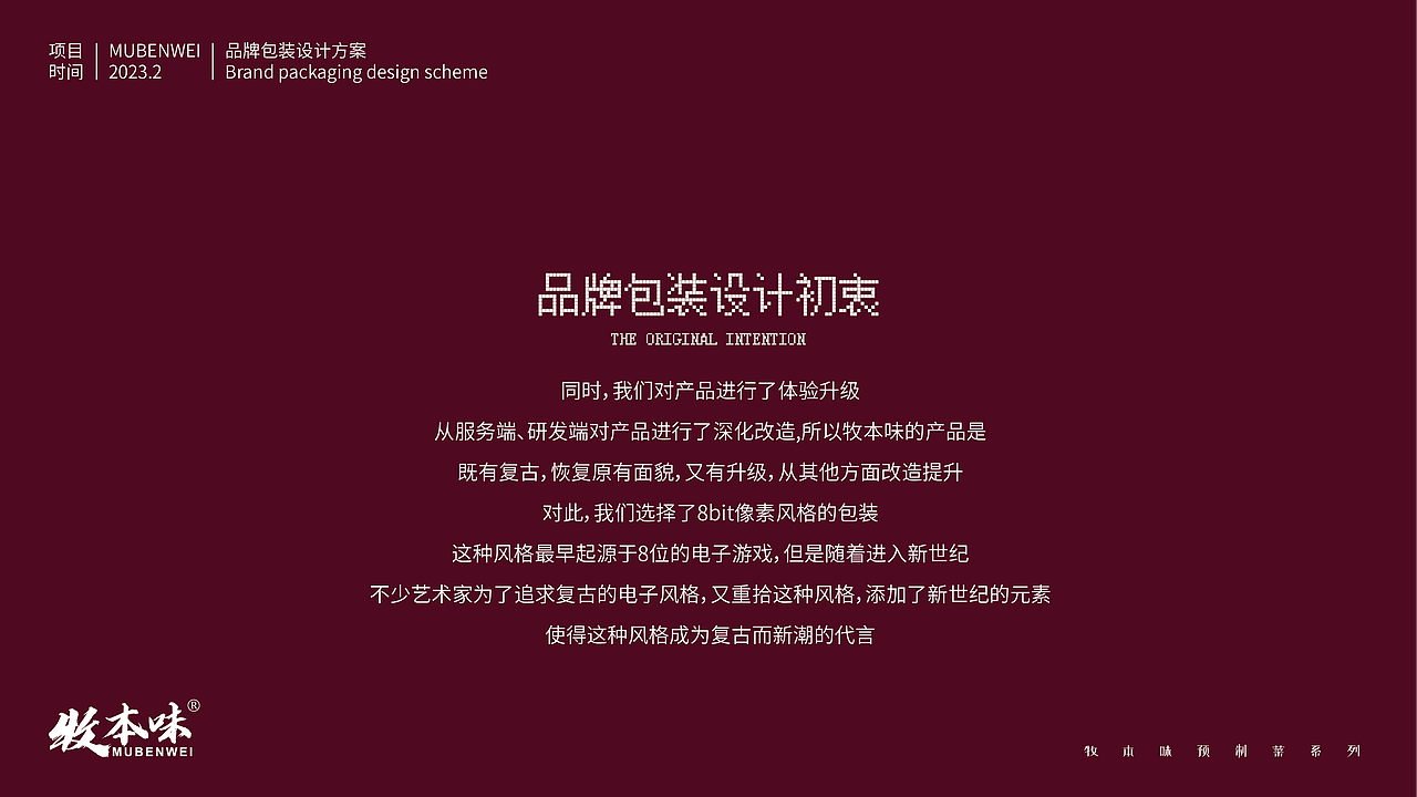 预制菜品牌包装视觉升级案例（图ZMzMyMzM3MDIw） - 品牌 - 站酷设计师六月银时原创素材 - 站酷ZCOOL