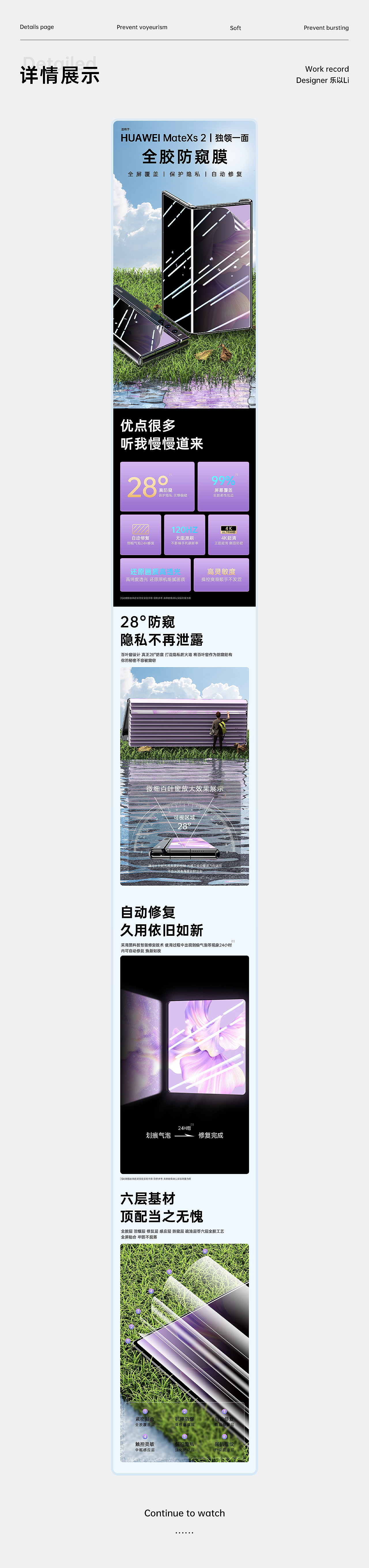 卡伦顿-HUAWEI Mate Xs2真皮手机壳丨防窥水凝膜详情页