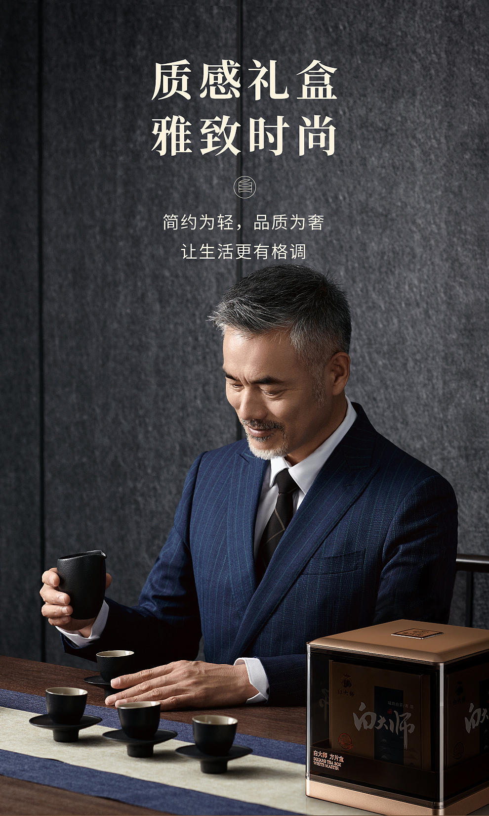 美锐文创丨白大师方片盒:开启白茶新时代(图ZMzAzMzg4MjA0) - 包装 - 站酷设计师美锐文创品牌打造原创素材 - 站酷ZCOOL