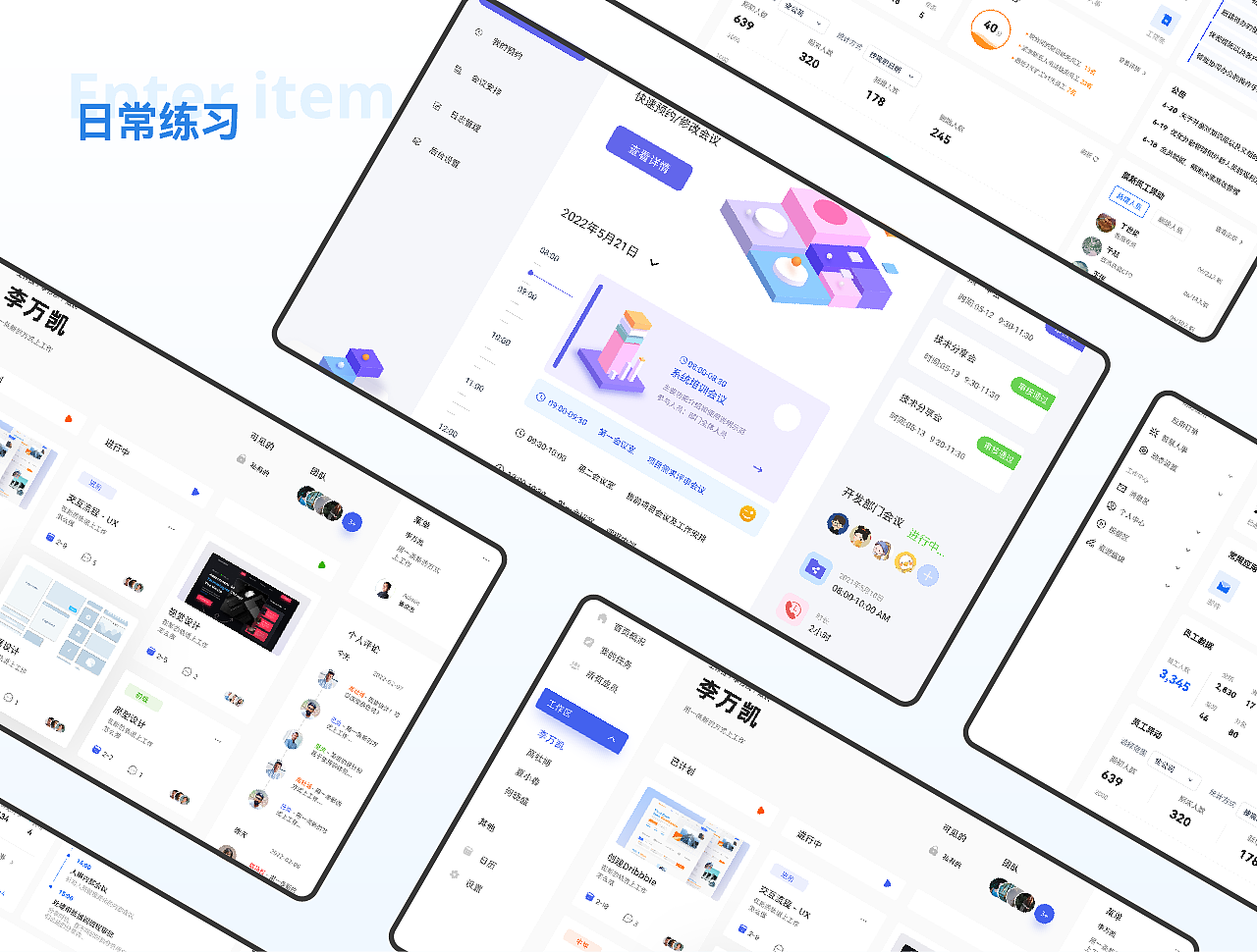 2022作品集（图ZMzEyOTg5ODM2） - 软件界面 - 站酷设计师乔伊0原创素材 - 站酷ZCOOL