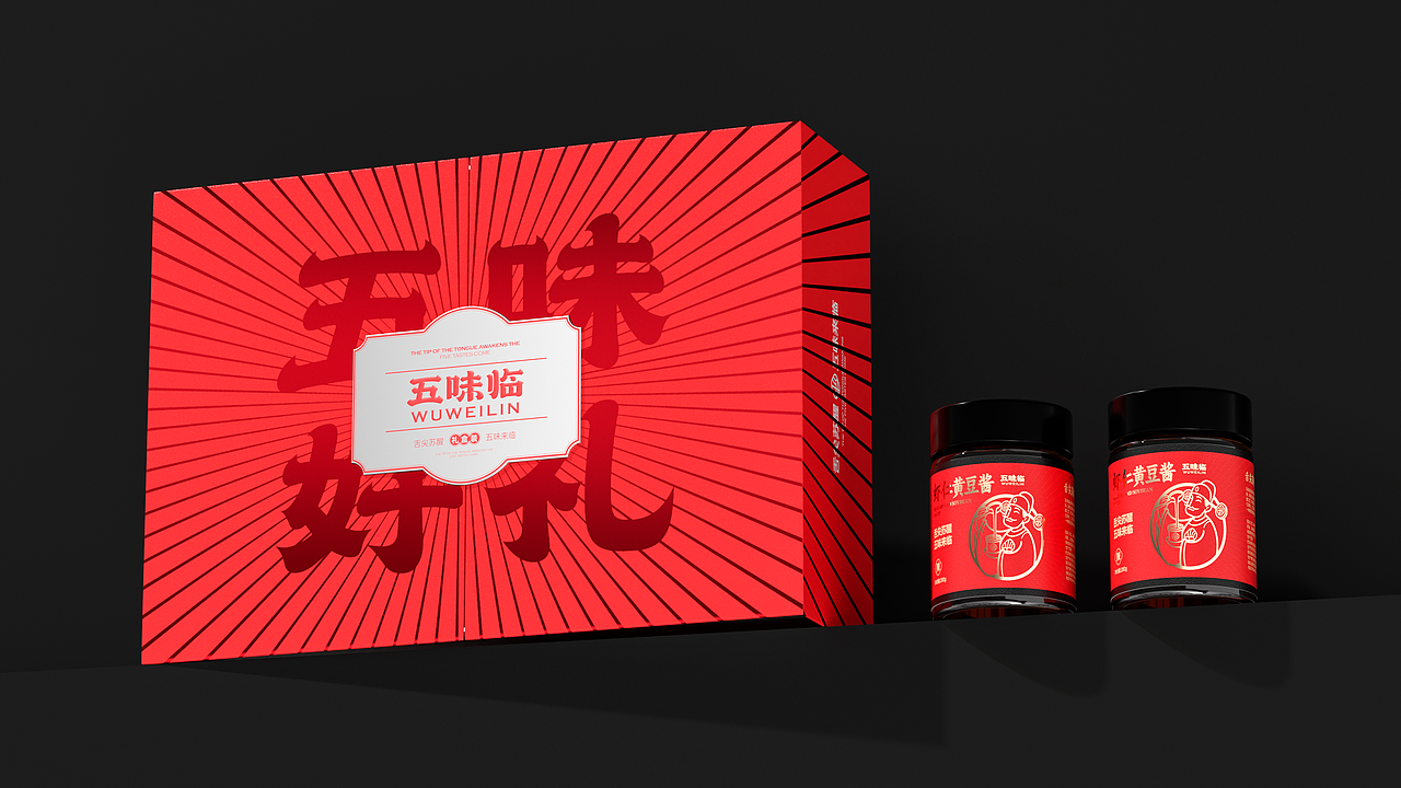 《五味临》品牌升级