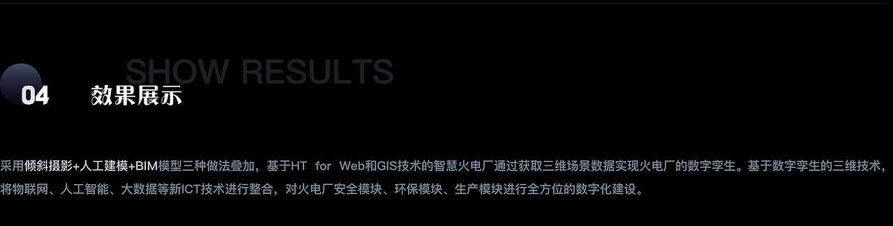 航拍倾斜摄影 Web 3D GIS 数字孪生智慧火电厂