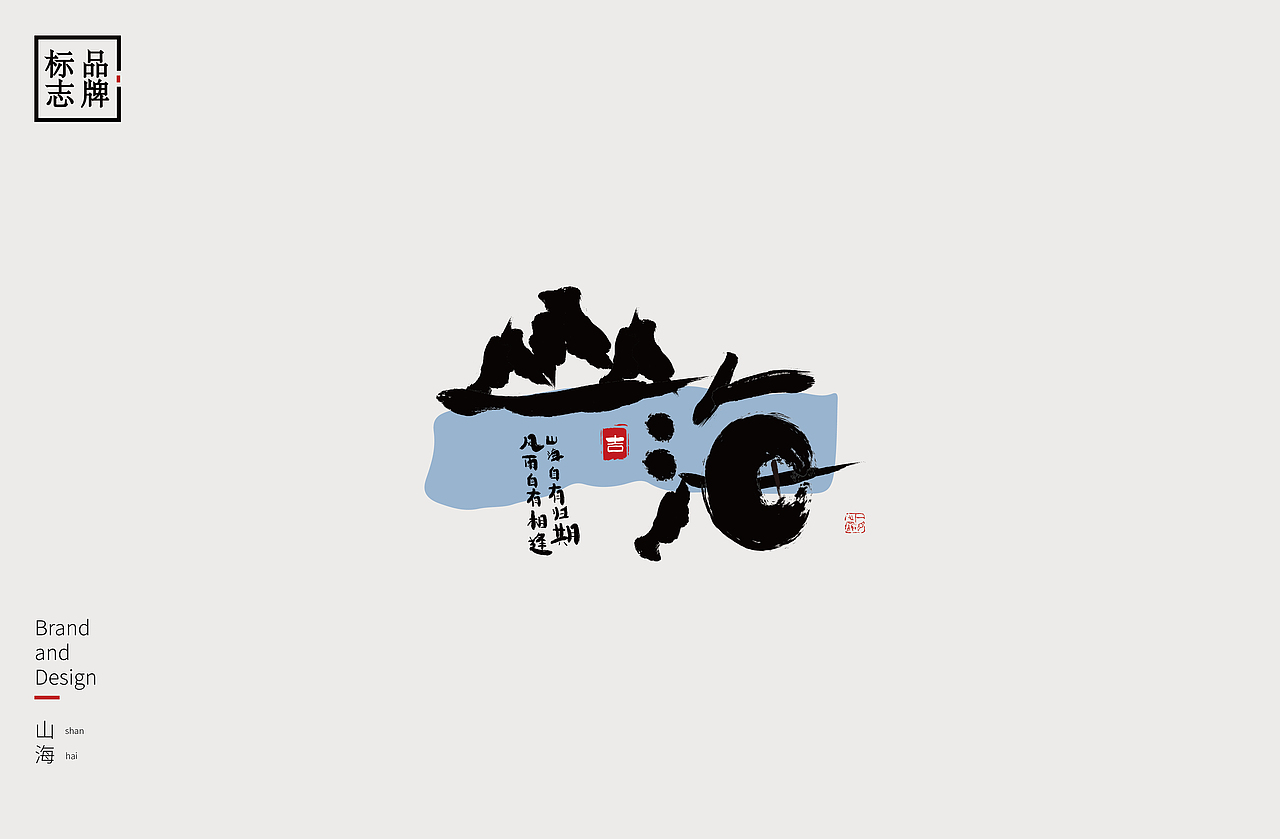 字体设计（图ZMzUyODA3NjI0） - 字体/字形 - 站酷设计师一只小桔子原创素材 - 站酷ZCOOL