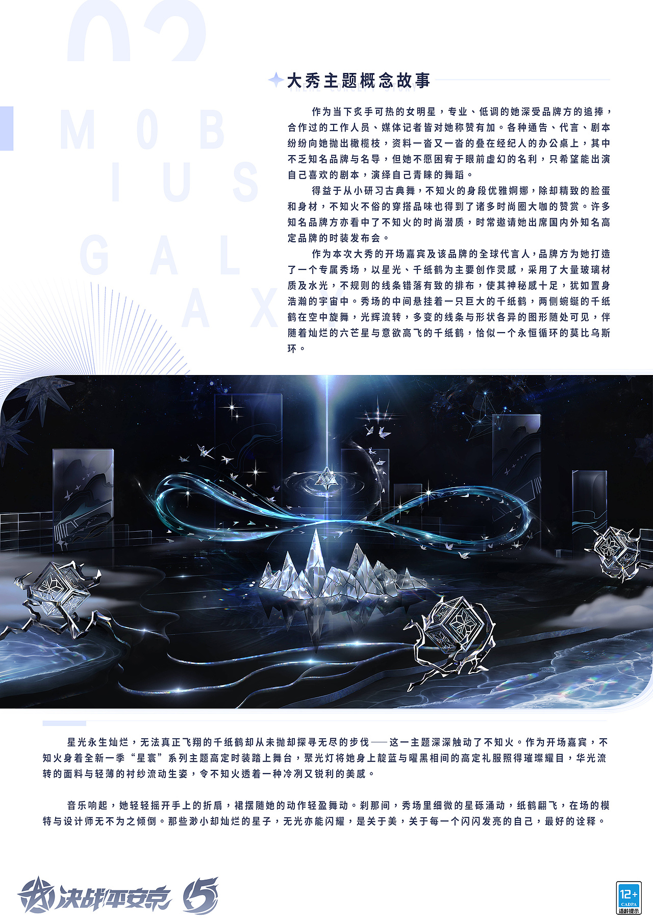 《决战平安京》不知火典藏-莫斯星寰-KV设计（图ZMzI5Nzk2NTUy） - 游戏原画 - 站酷设计师夕一凹xiao原创素材 - 站酷ZCOOL