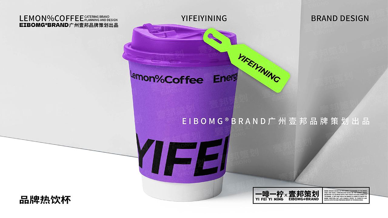 潮流咖啡茶饮品牌策划设计 | 茶饮全案策划设计(图ZMzUyMzg1ODU2) - 品牌 - 站酷设计师热菜来乐品牌策划原创素材 - 站酷ZCOOL