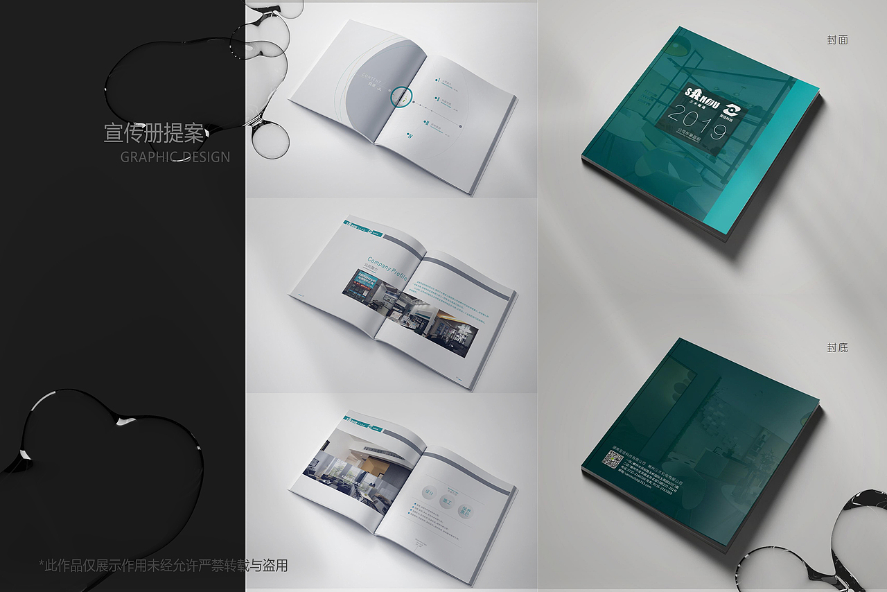 大予蓝鲸 平面设计师-个人作品集