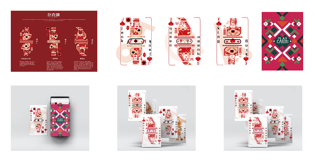 酷玩 扑克牌（图ZMzY3ODMzMTg0） - 包装 - 站酷设计师王闖崵原创素材 - 站酷ZCOOL