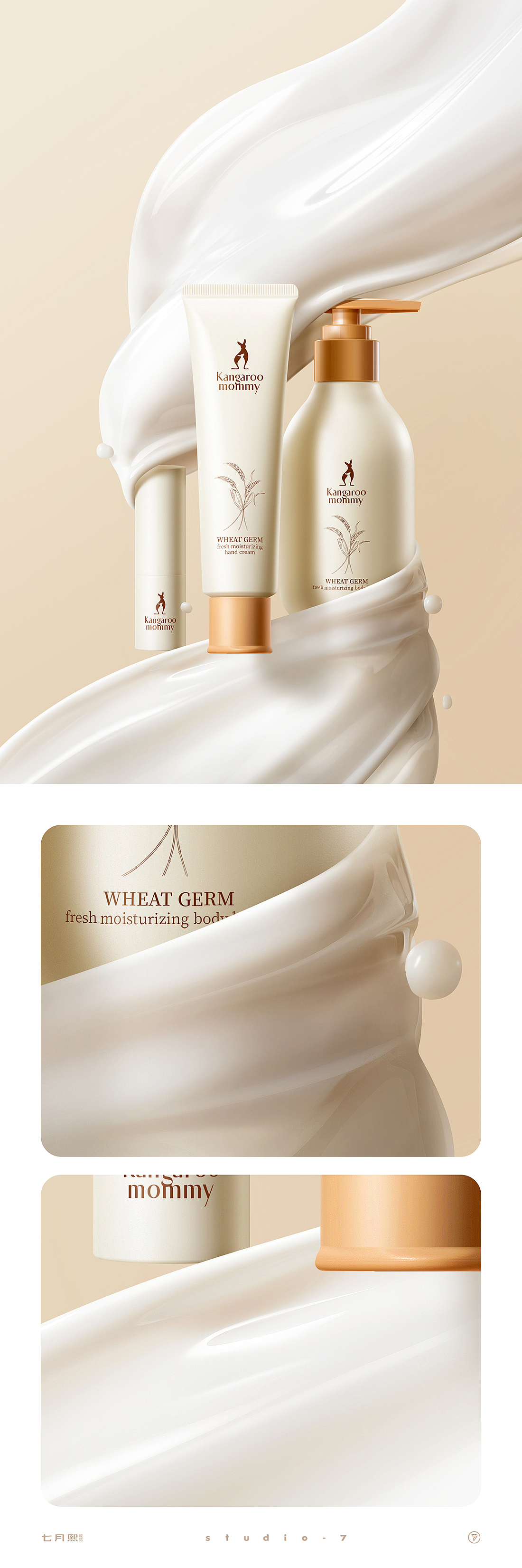 美妆产品拍摄 | 七月熙视觉 ✖ 袋鼠妈妈