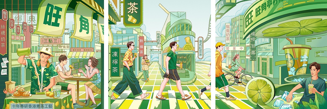 旺角亭柠檬茶 | 插画设计（图ZMzIyMzYzMTky） - 商业插画 - 站酷设计师正屿原创素材 - 站酷ZCOOL