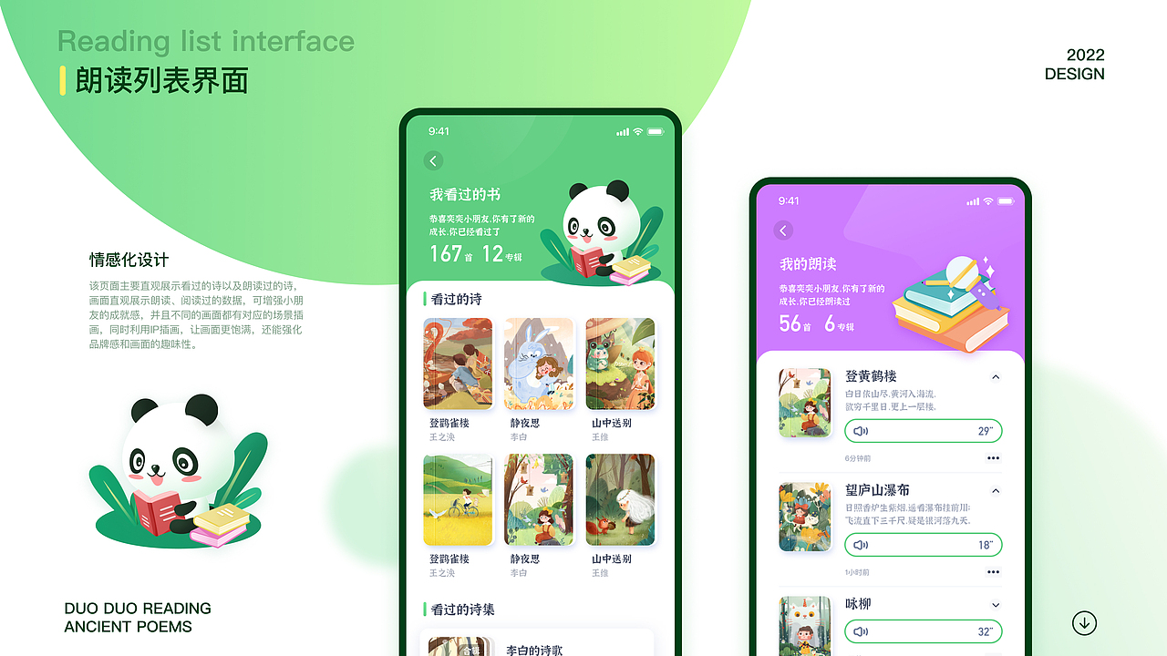 2022 个人作品集（图ZMzEwOTMxODI4） - APP界面 - 站酷设计师八月月.原创素材 - 站酷ZCOOL